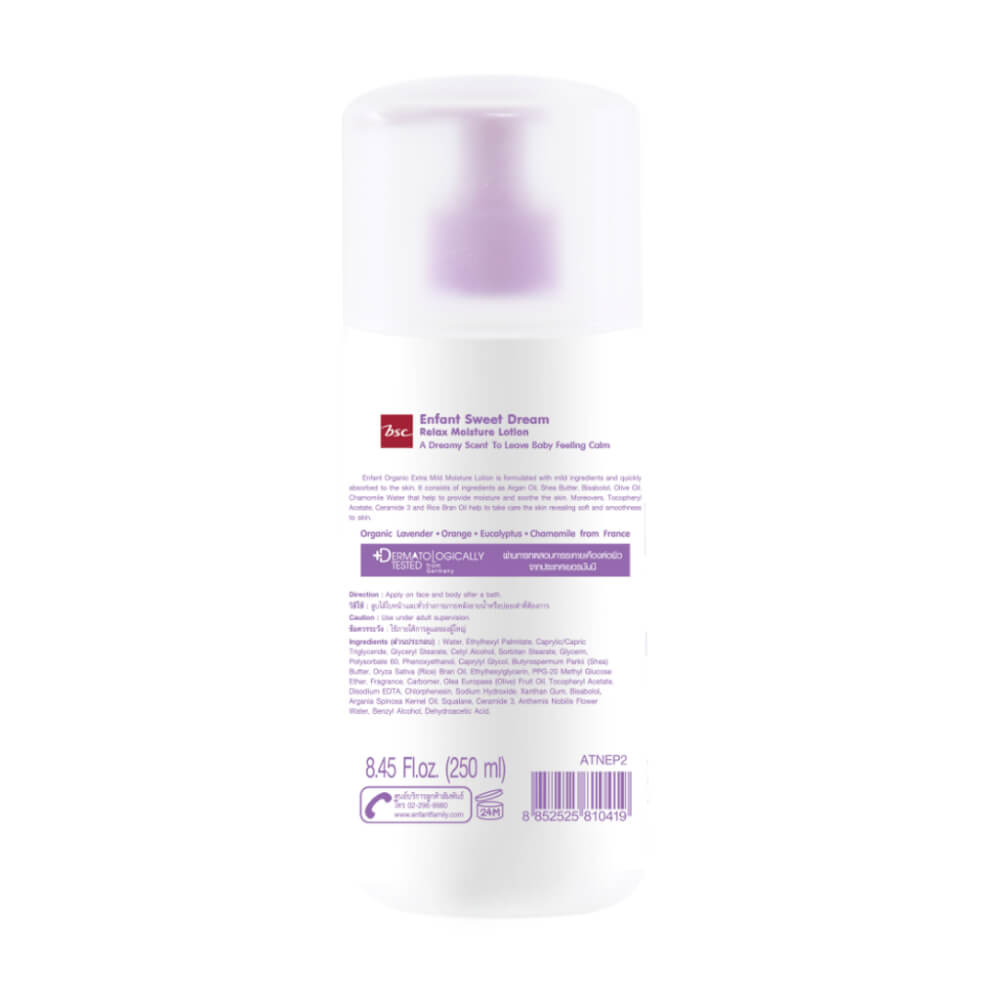 โลชั่นบำรุงผิวสำหรับเด็ก สูตรอ่อนโยน Sweet Dream Relax Moisture Lotion Enfant 250 มล.